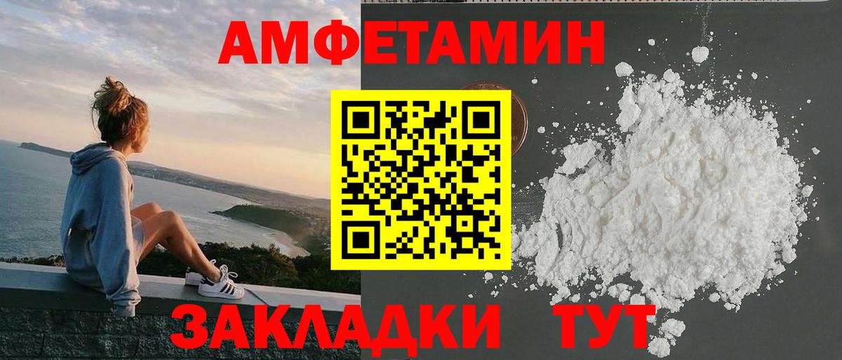 Амфетамин VHQ Грозный