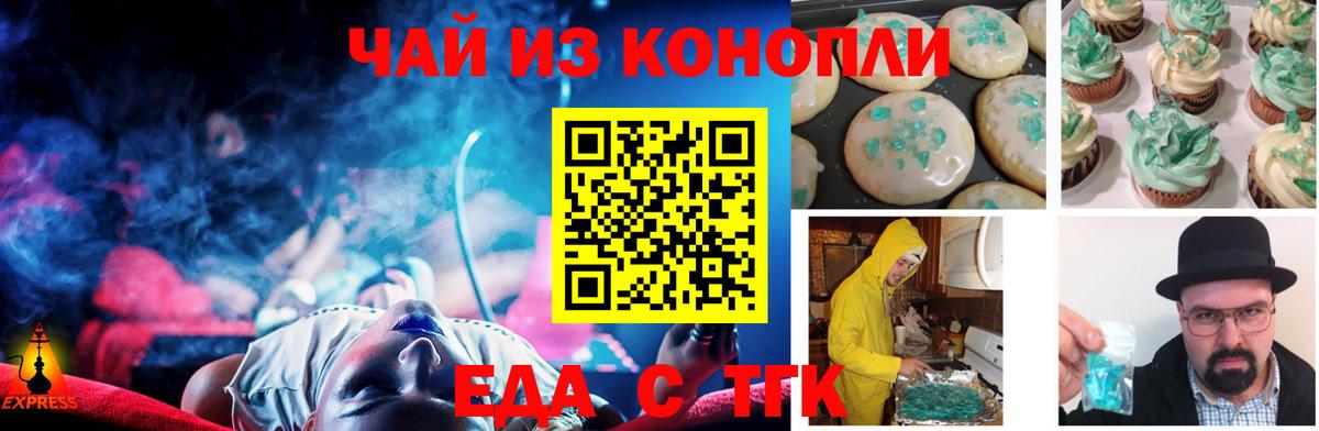 Грозный  Еда ТГК конопля  Вход с VPN 
