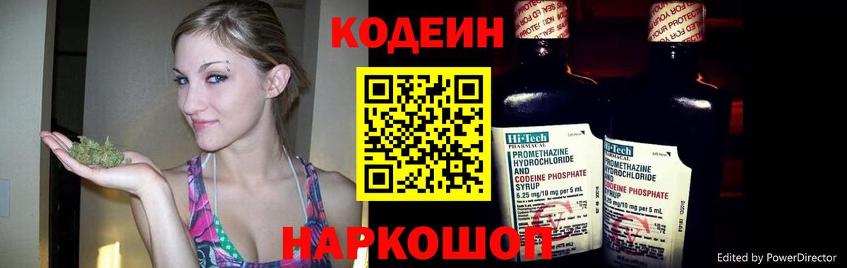 продажа наркотиков  Codein напиток Lean (лин)  Грозный  Вход с VPN  Кодеин напиток Lean (лин) 