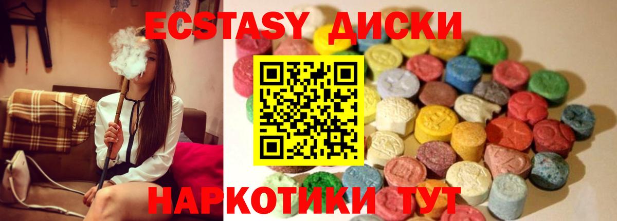 Экстази Дубай  Вход с VPN  Грозный 