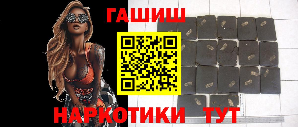 Гашиш Ice-O-Lator  где продают   Грозный  ГАШ гашик  Вход с VPN 