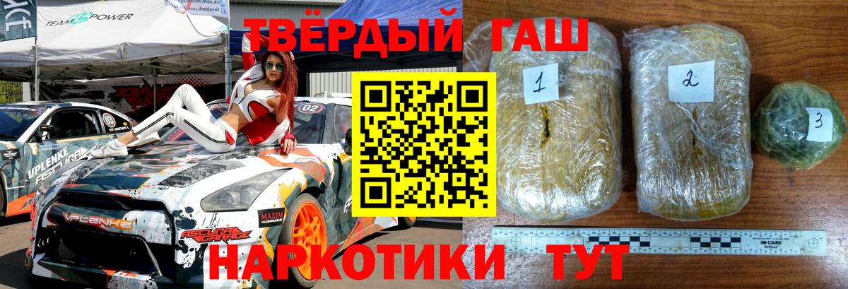 ГАШ hashish Грозный