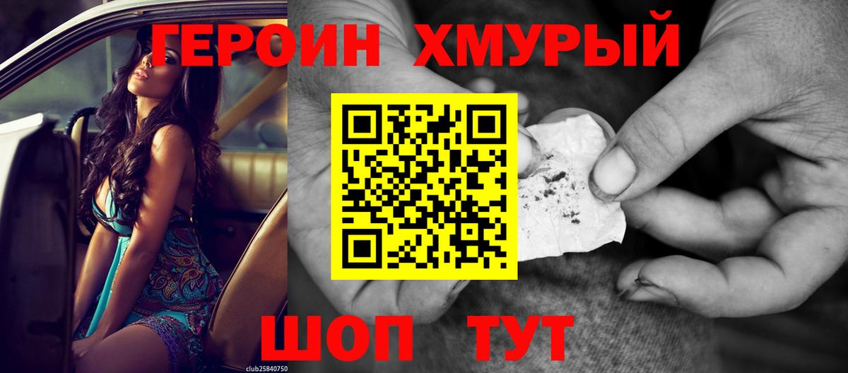 Грозный  Героин белый  Вход с VPN 