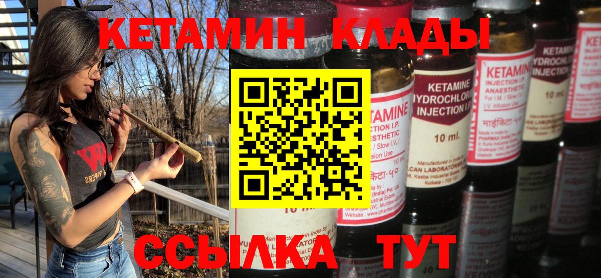 Грозный  КЕТАМИН ketamine  Вход с VPN  Кетамин ketamine 