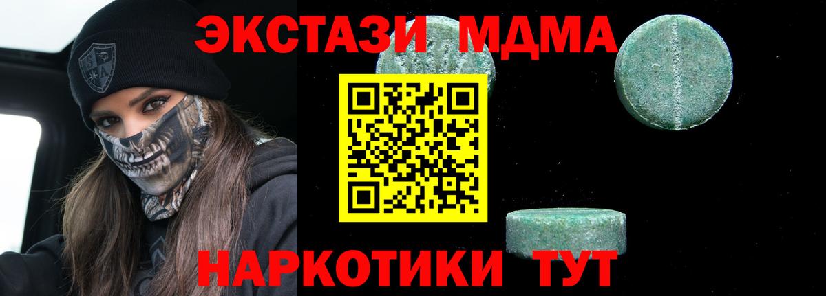 МДМА Molly  МДМА  Грозный  Вход с VPN 