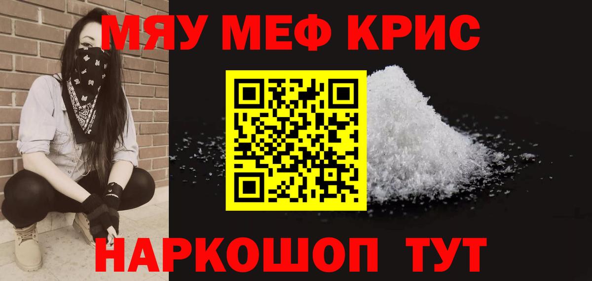 Меф мука Грозный