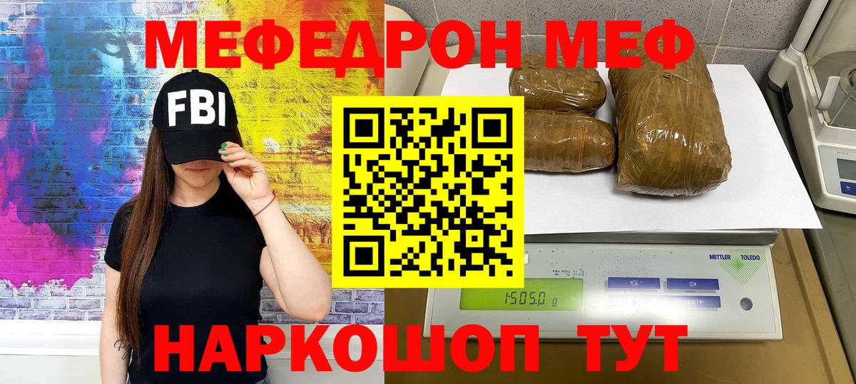 Грозный  Меф  МЯУ-МЯУ VHQ  Вход с VPN  Мефедрон mephedrone 