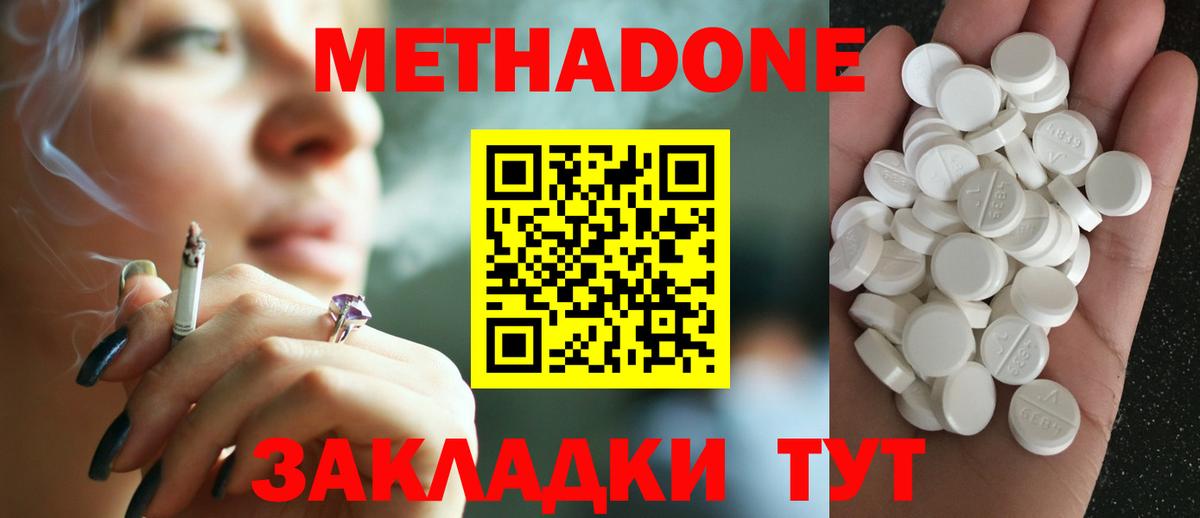 Грозный  Метадон VHQ  Метадон VHQ  Вход с VPN 