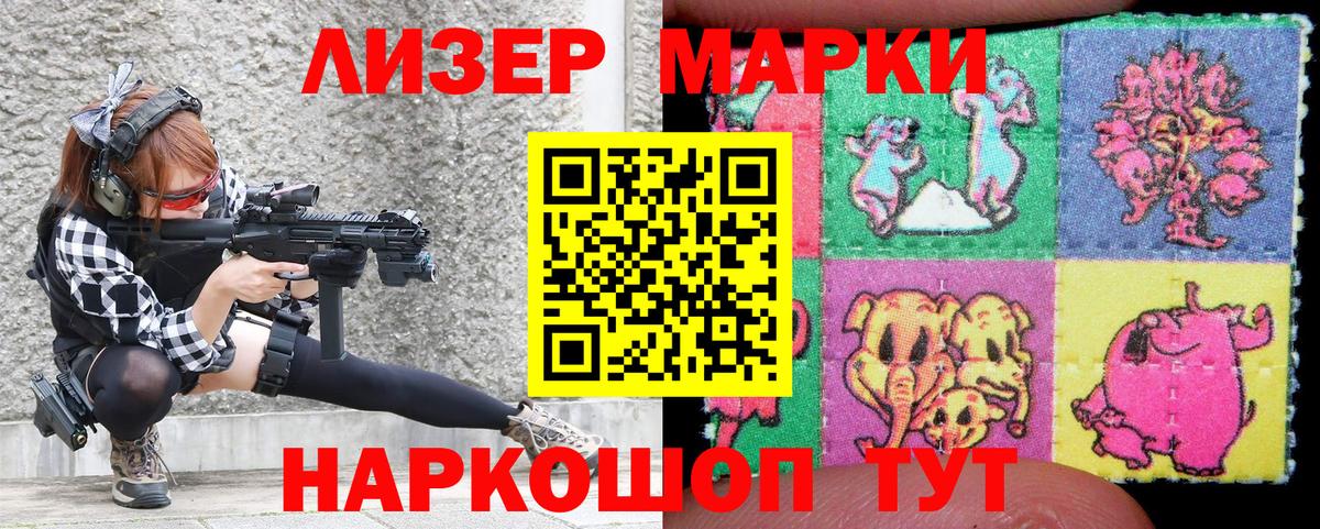 Марки N-bome 1,5мг Грозный