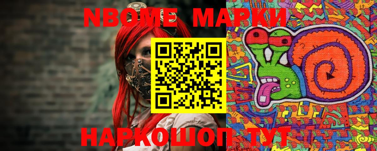 Наркотические марки 1,5мг  Вход с VPN  купить  цена  Наркотические марки 1,5мг  Грозный  Марки NBOMe 