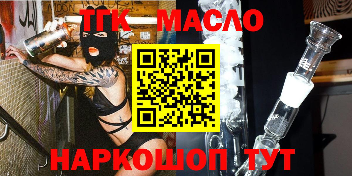 ТГК вейп с тгк Грозный