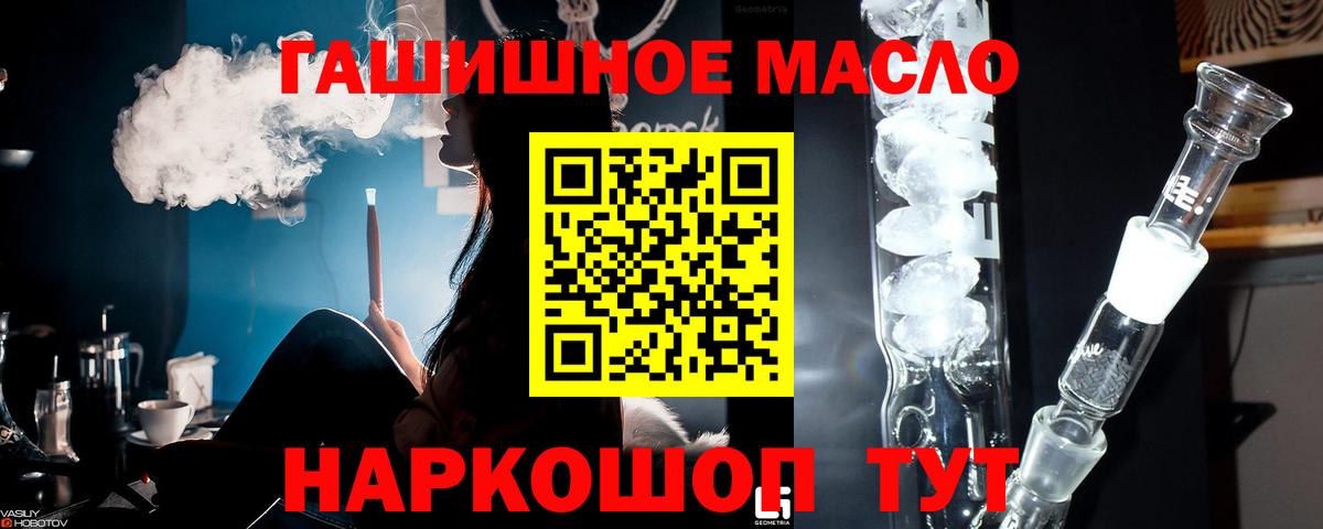 Дистиллят ТГК гашишное масло  сколько стоит  Вход с VPN  Грозный  ТГК Wax 