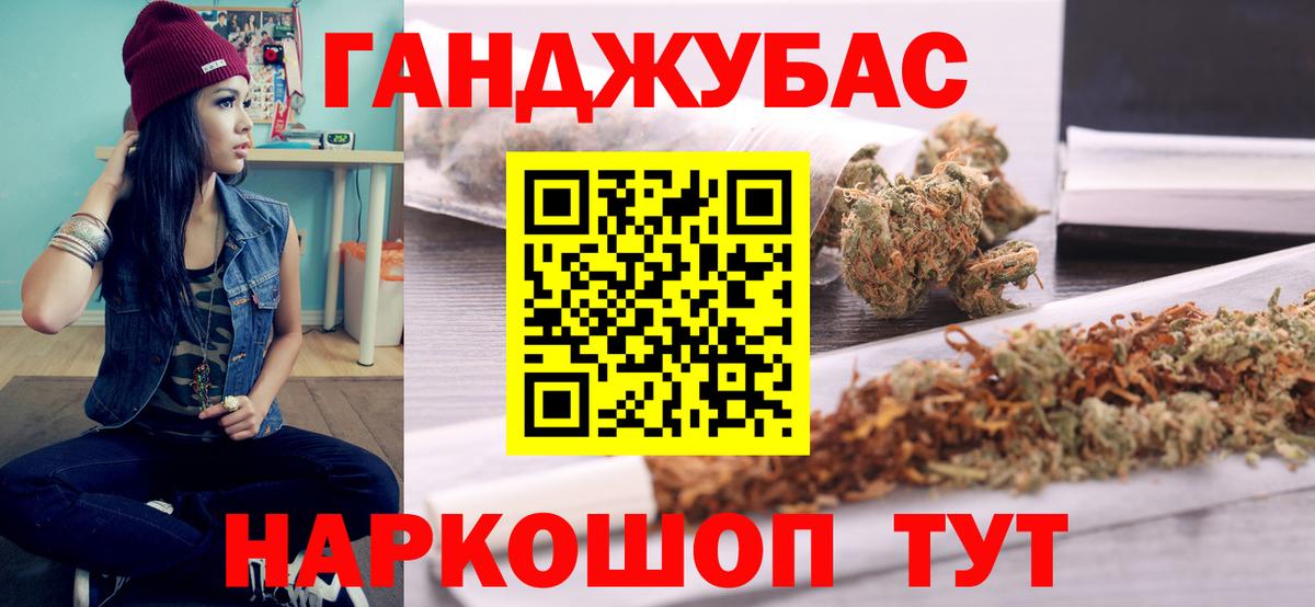 Канабис марихуана  Вход с VPN  Грозный  Бошки марихуана White Widow 